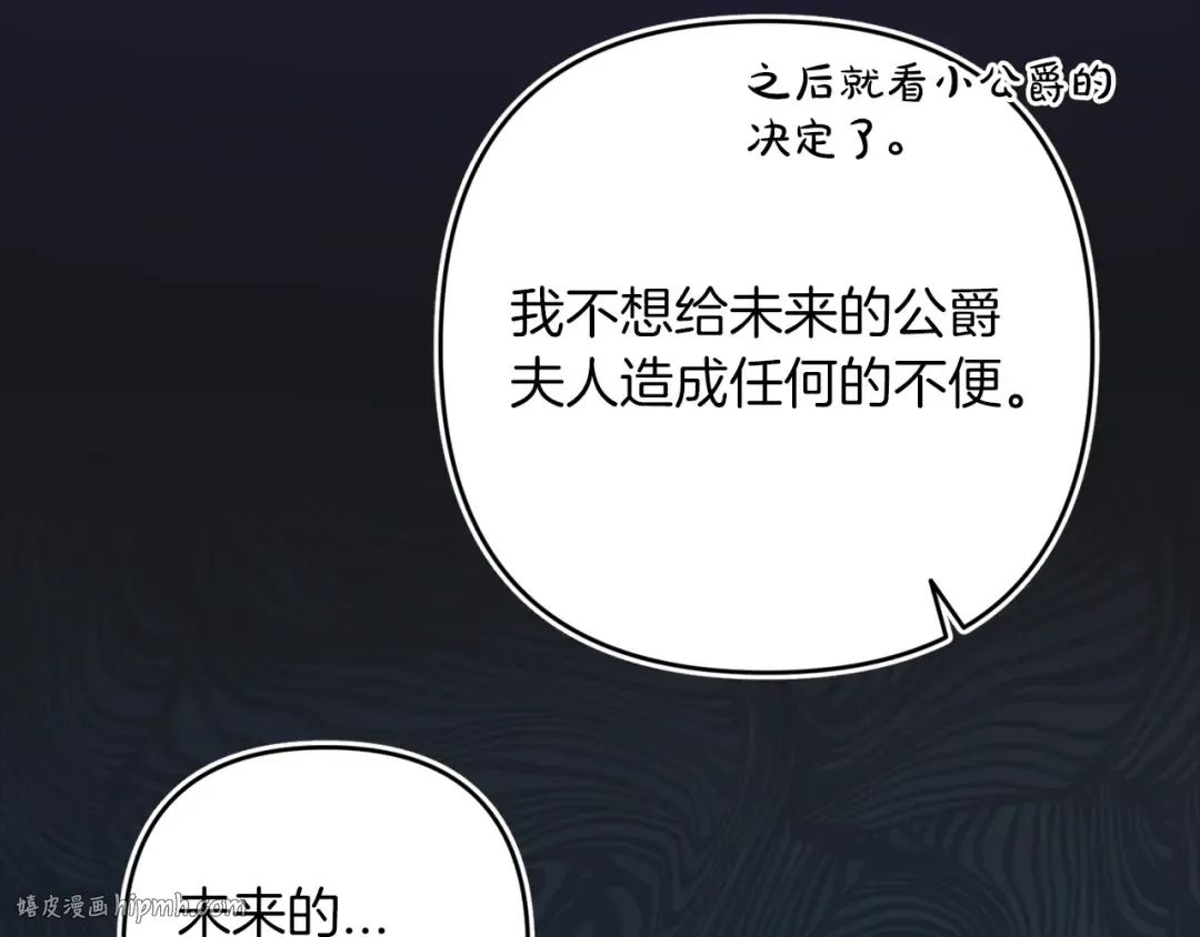 第49话 生下孩子就离开卡西 第136页