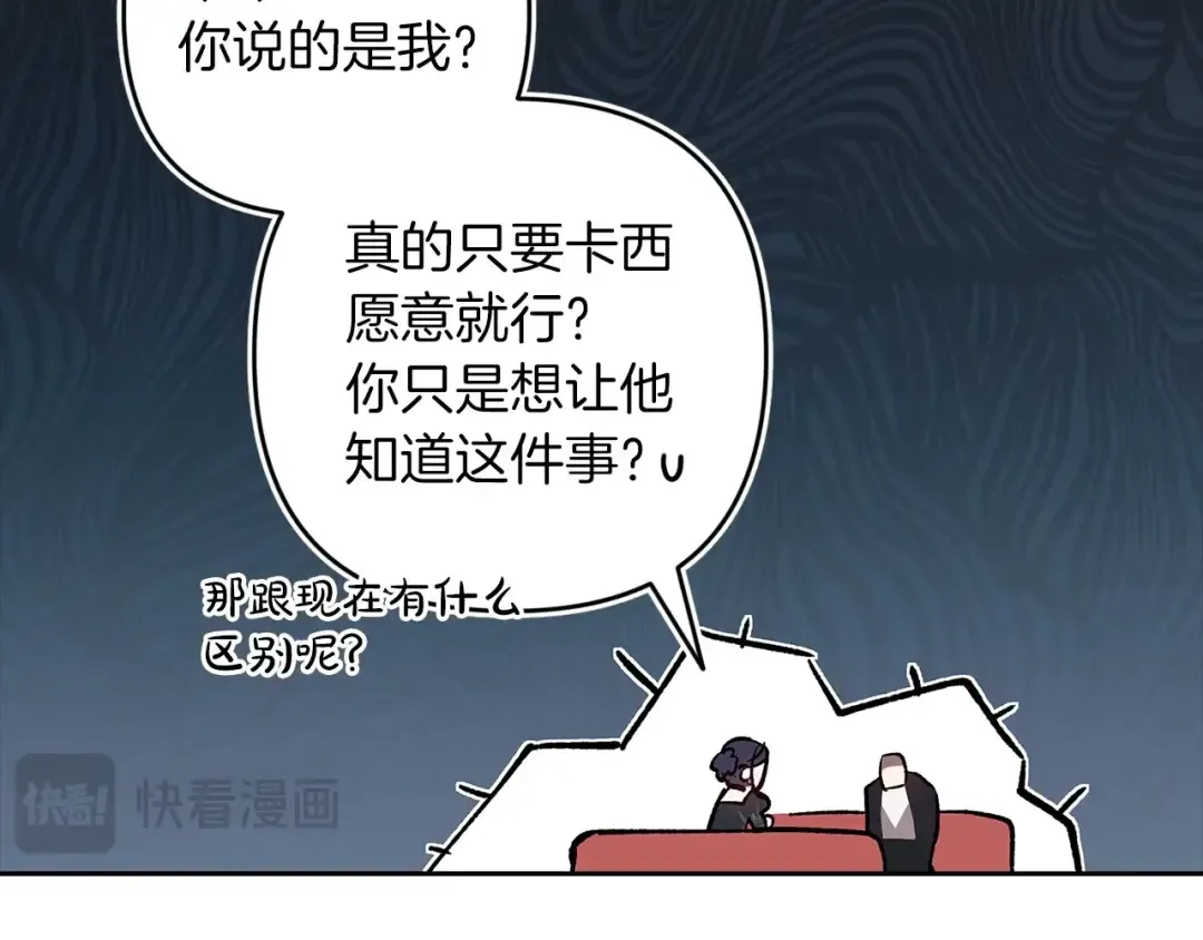 第49话 生下孩子就离开卡西 第137页