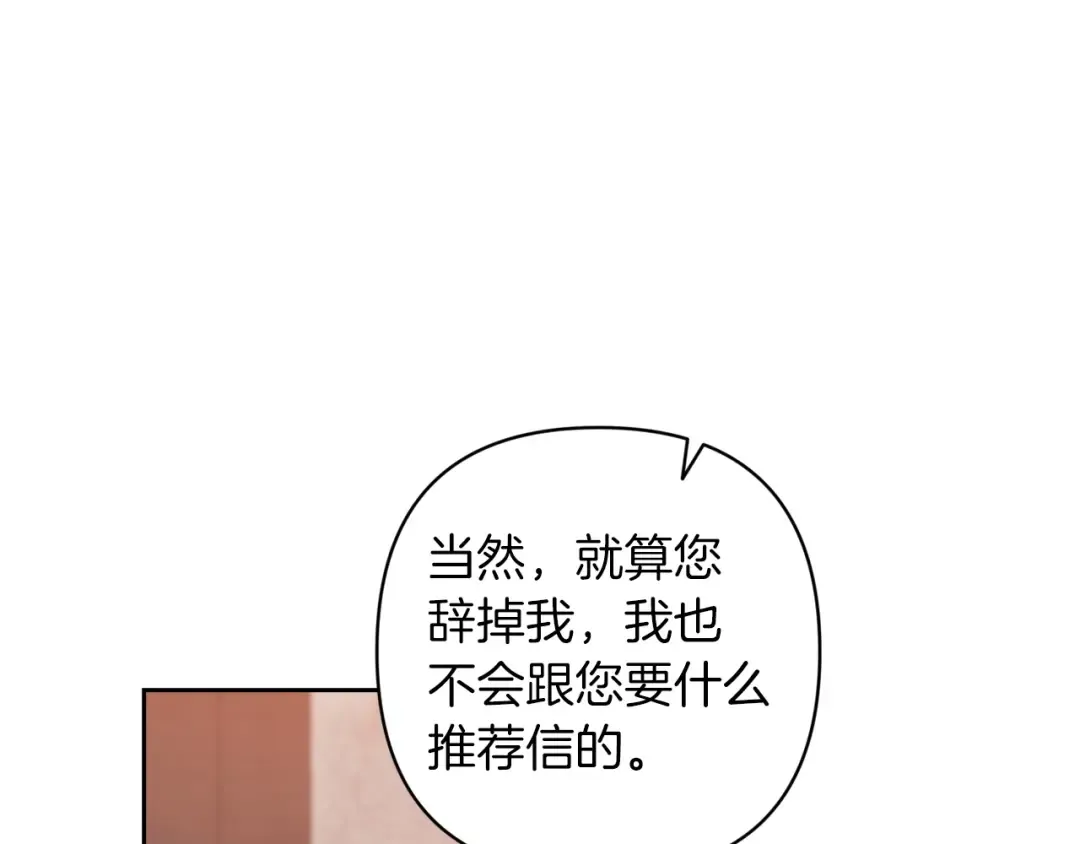 第49话 生下孩子就离开卡西 第138页
