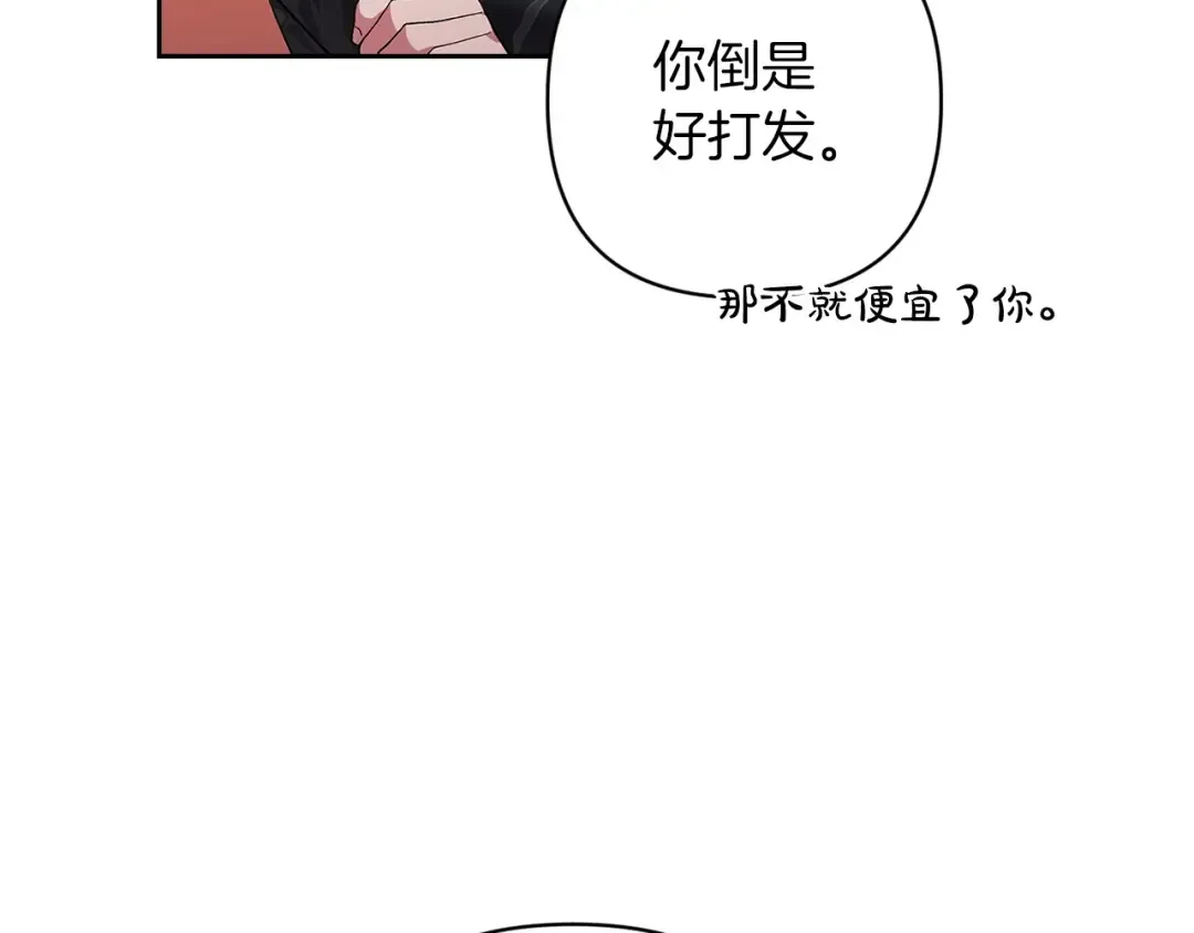 第49话 生下孩子就离开卡西 第140页