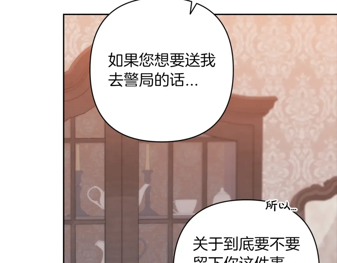 第49话 生下孩子就离开卡西 第141页