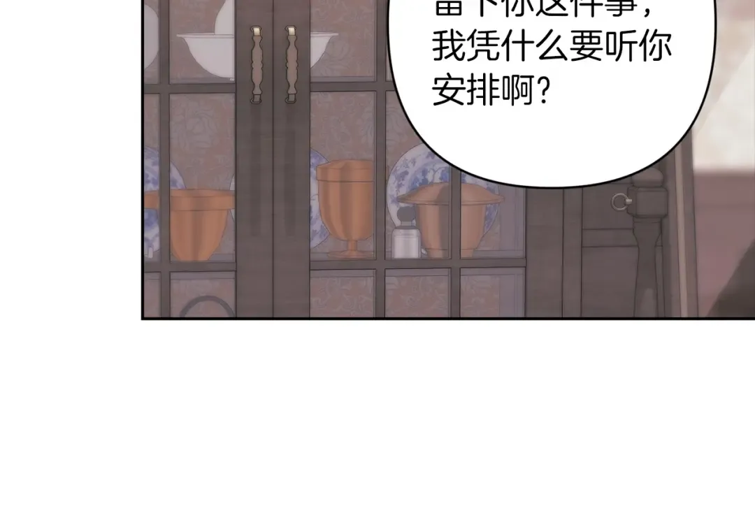 第49话 生下孩子就离开卡西 第142页