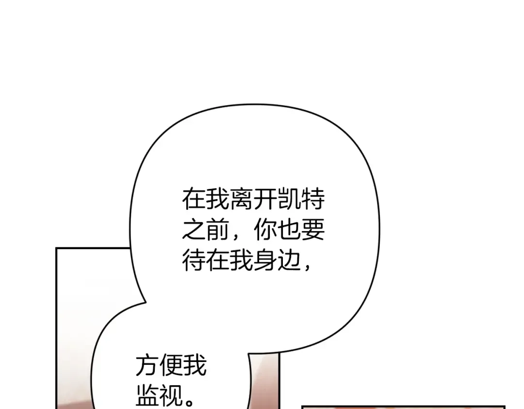 第49话 生下孩子就离开卡西 第143页