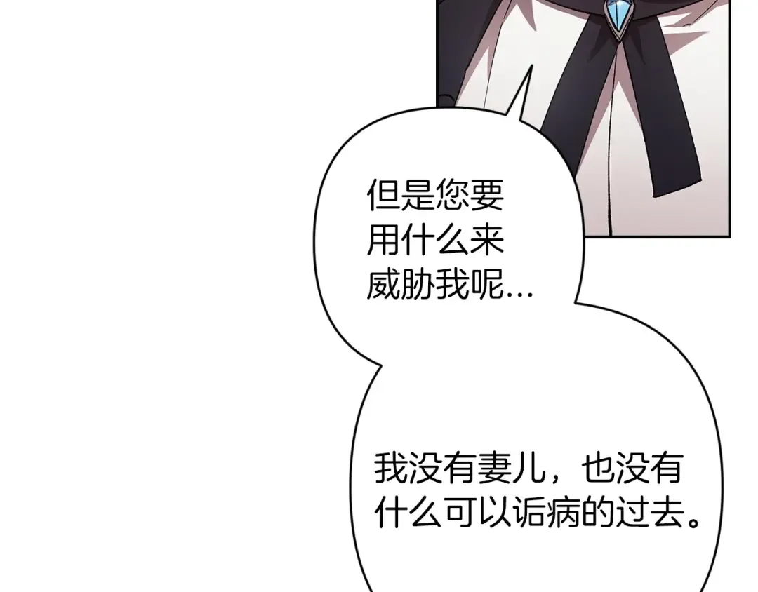 第49话 生下孩子就离开卡西 第145页