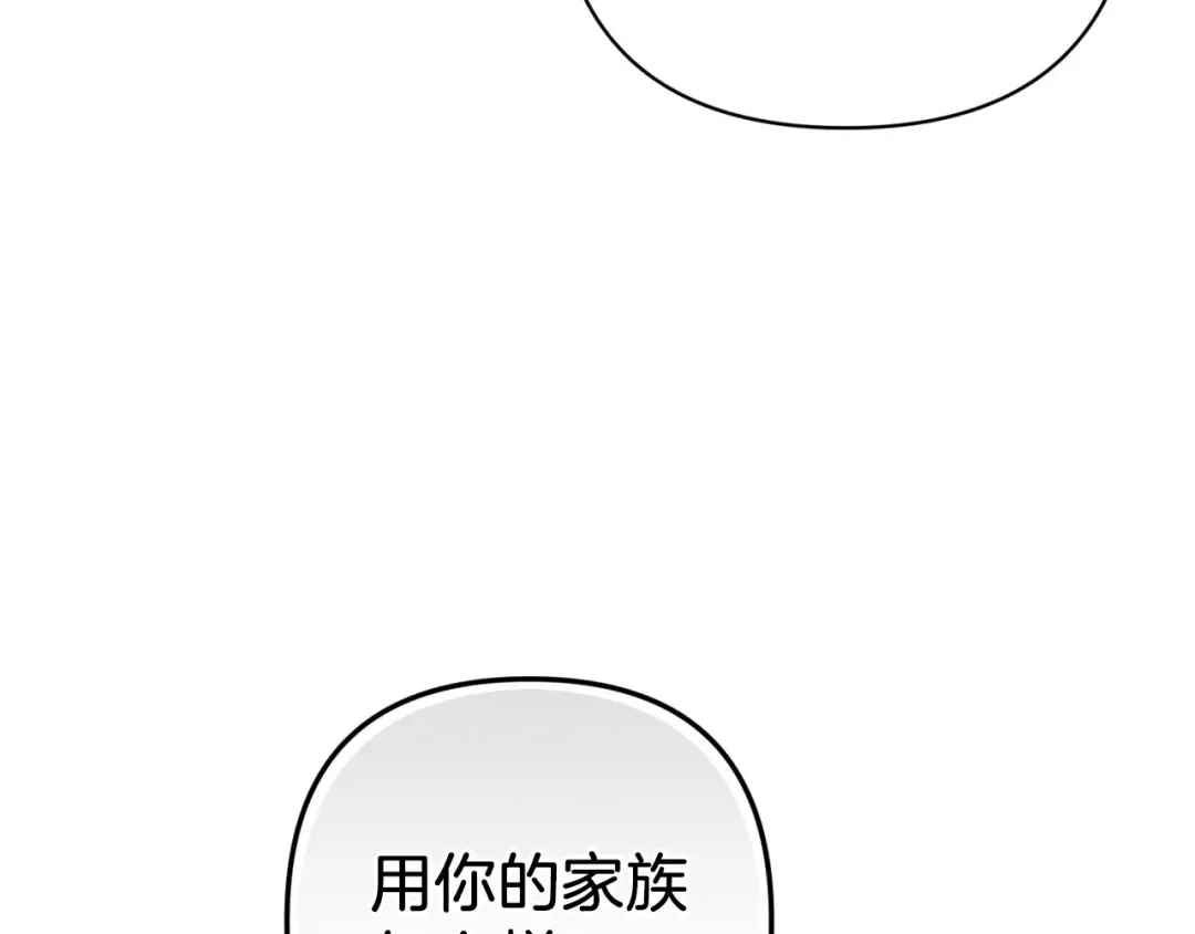 第49话 生下孩子就离开卡西 第146页