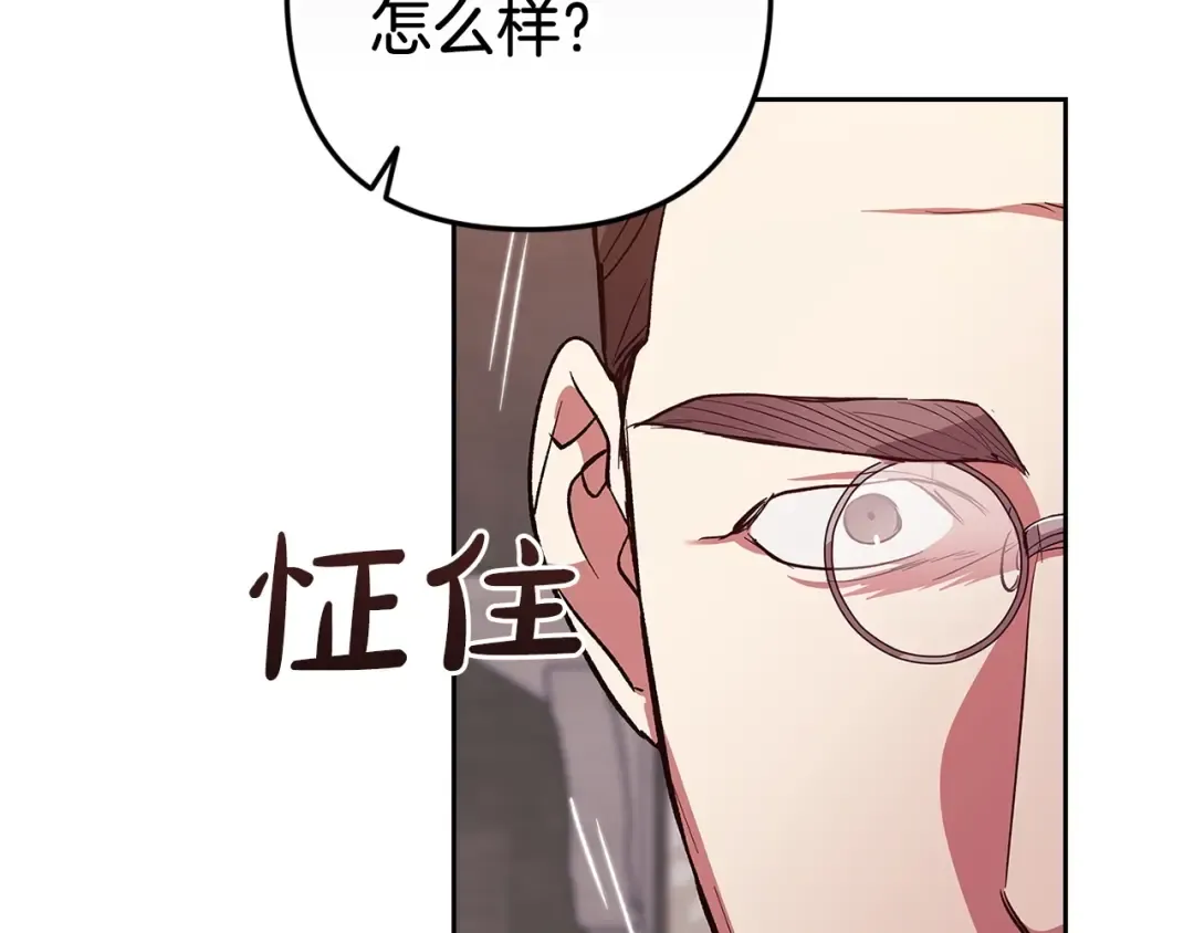 第49话 生下孩子就离开卡西 第147页