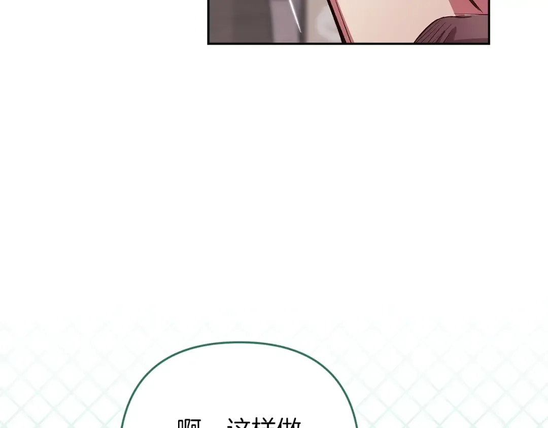 第49话 生下孩子就离开卡西 第148页