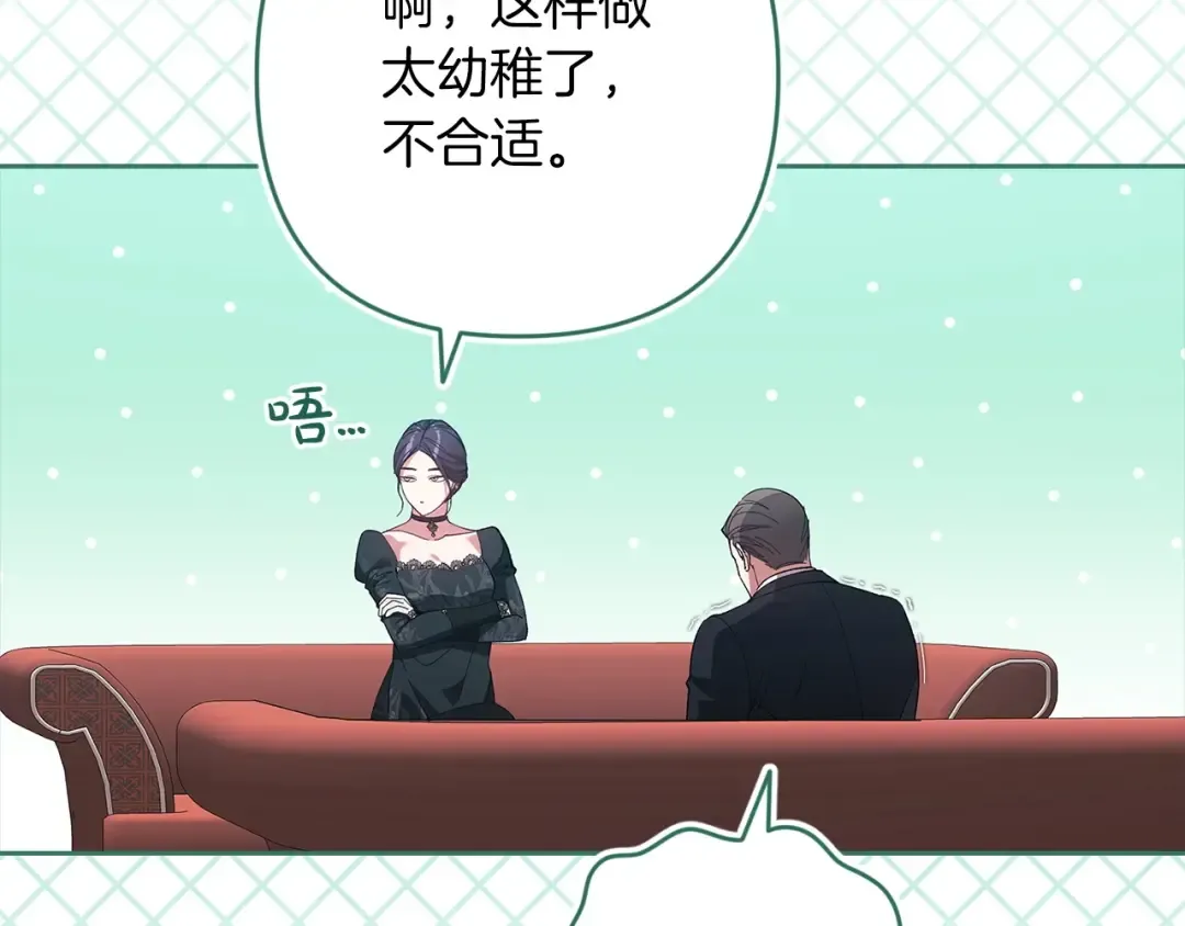 第49话 生下孩子就离开卡西 第149页