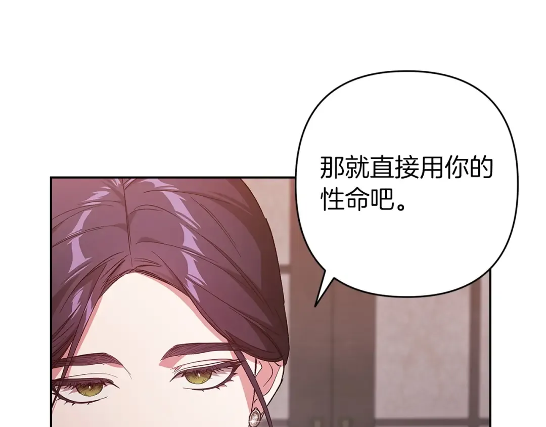 第49话 生下孩子就离开卡西 第151页