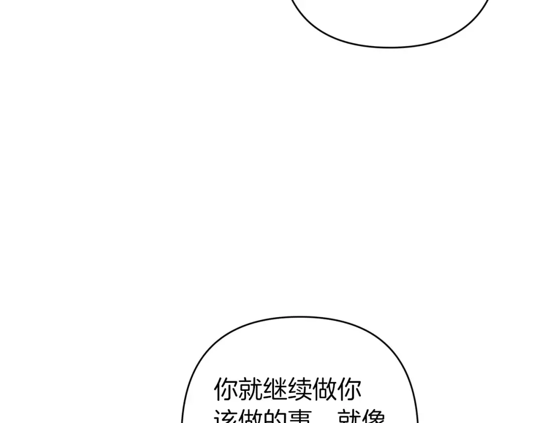 第49话 生下孩子就离开卡西 第153页