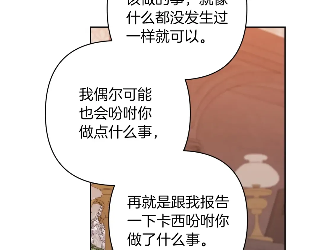 第49话 生下孩子就离开卡西 第154页