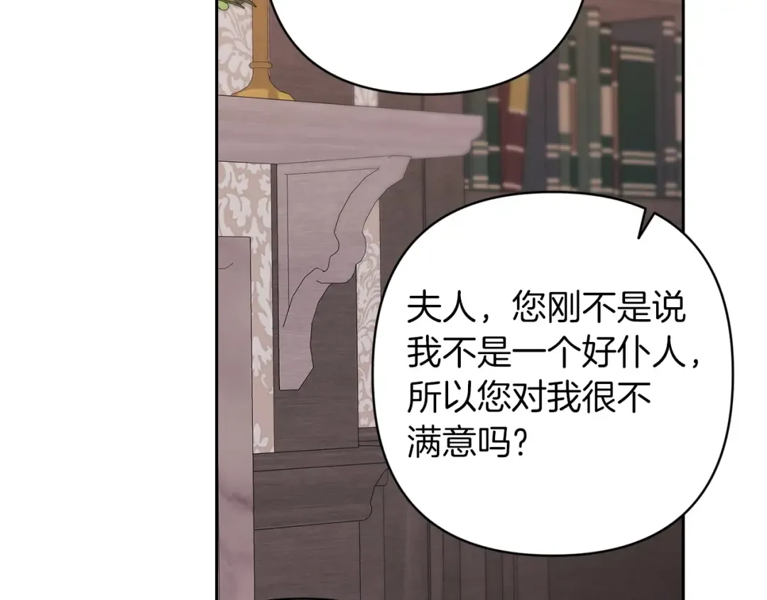 第49话 生下孩子就离开卡西 第155页