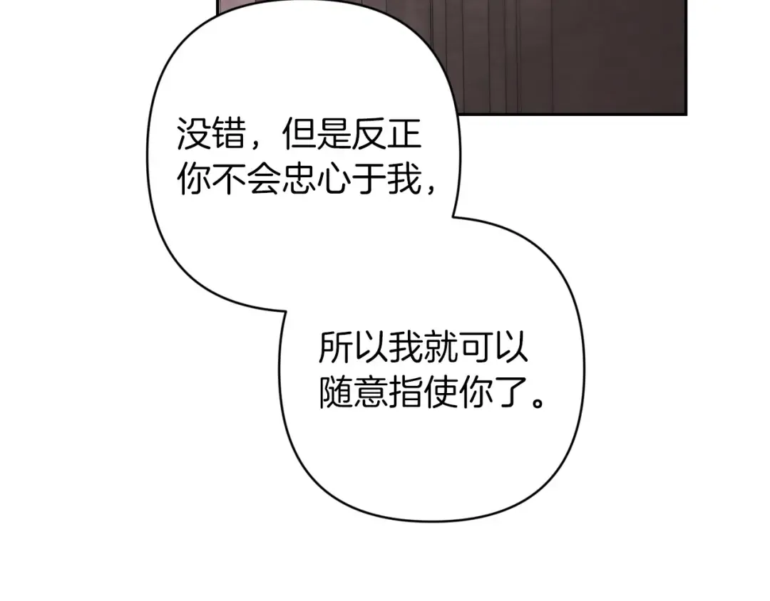 第49话 生下孩子就离开卡西 第156页