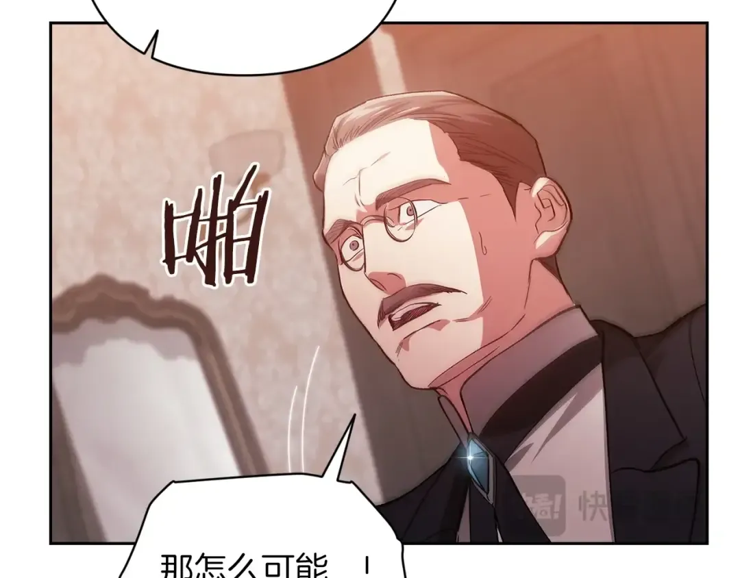 第49话 生下孩子就离开卡西 第158页