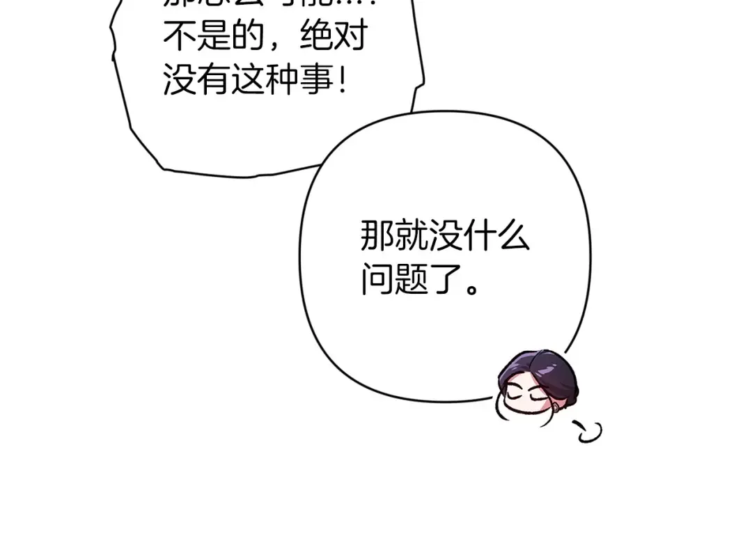 第49话 生下孩子就离开卡西 第159页
