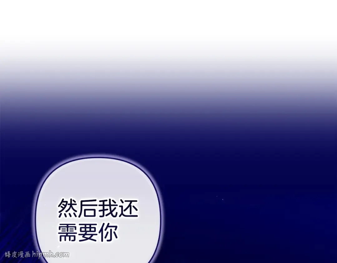 第49话 生下孩子就离开卡西 第160页