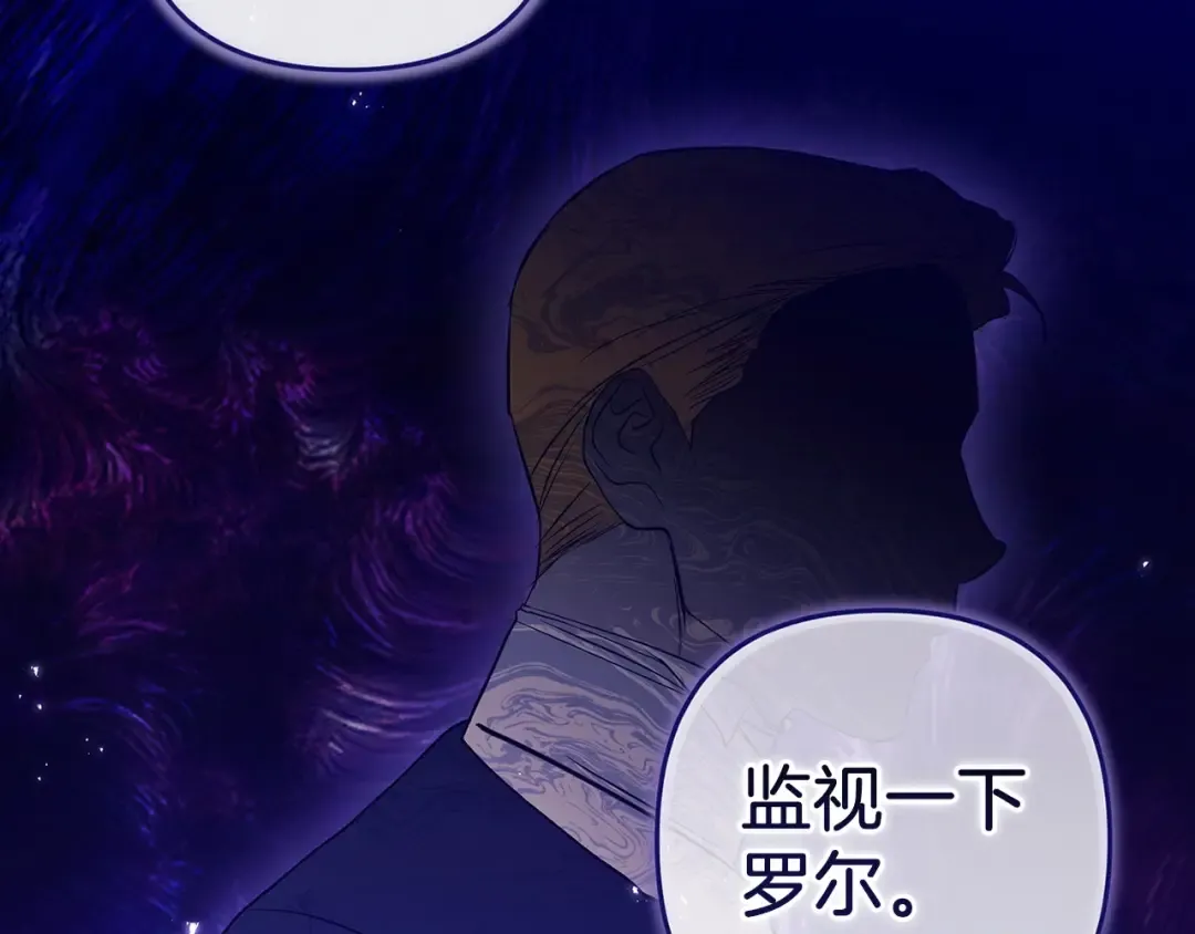 第49话 生下孩子就离开卡西 第161页