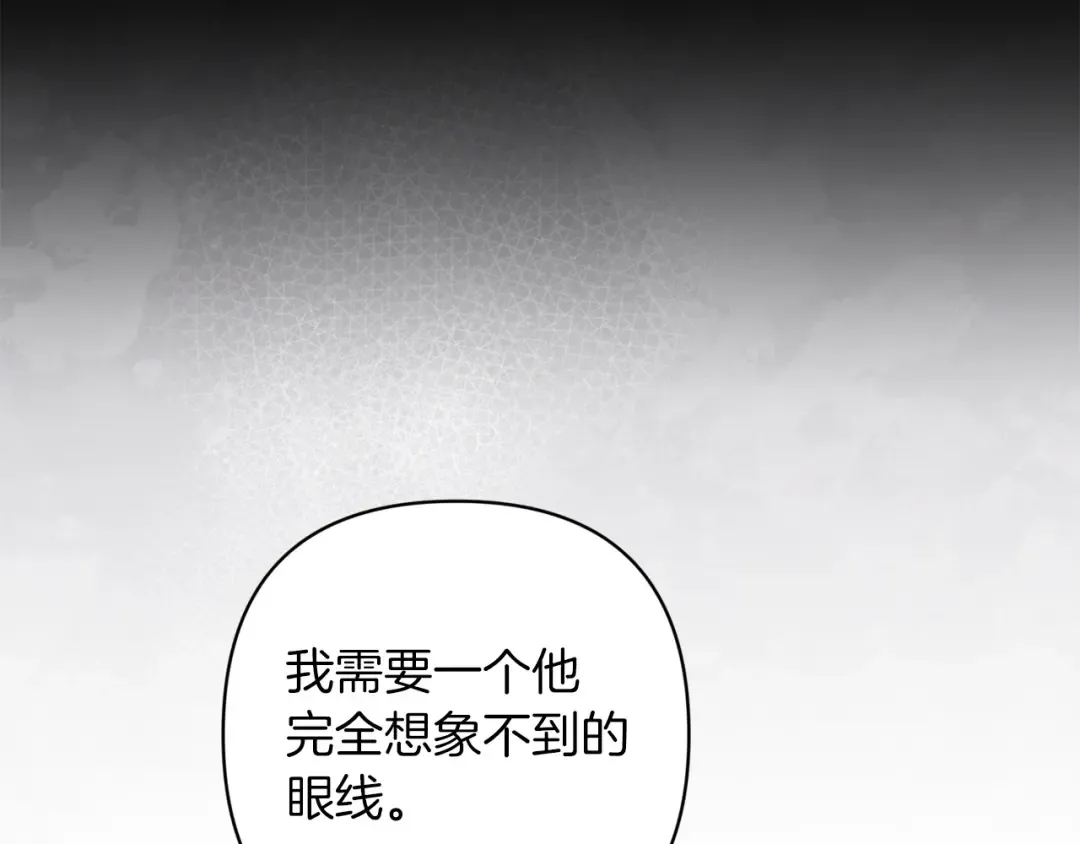 第49话 生下孩子就离开卡西 第163页