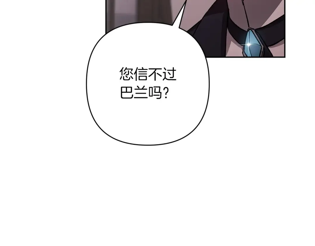 第49话 生下孩子就离开卡西 第165页