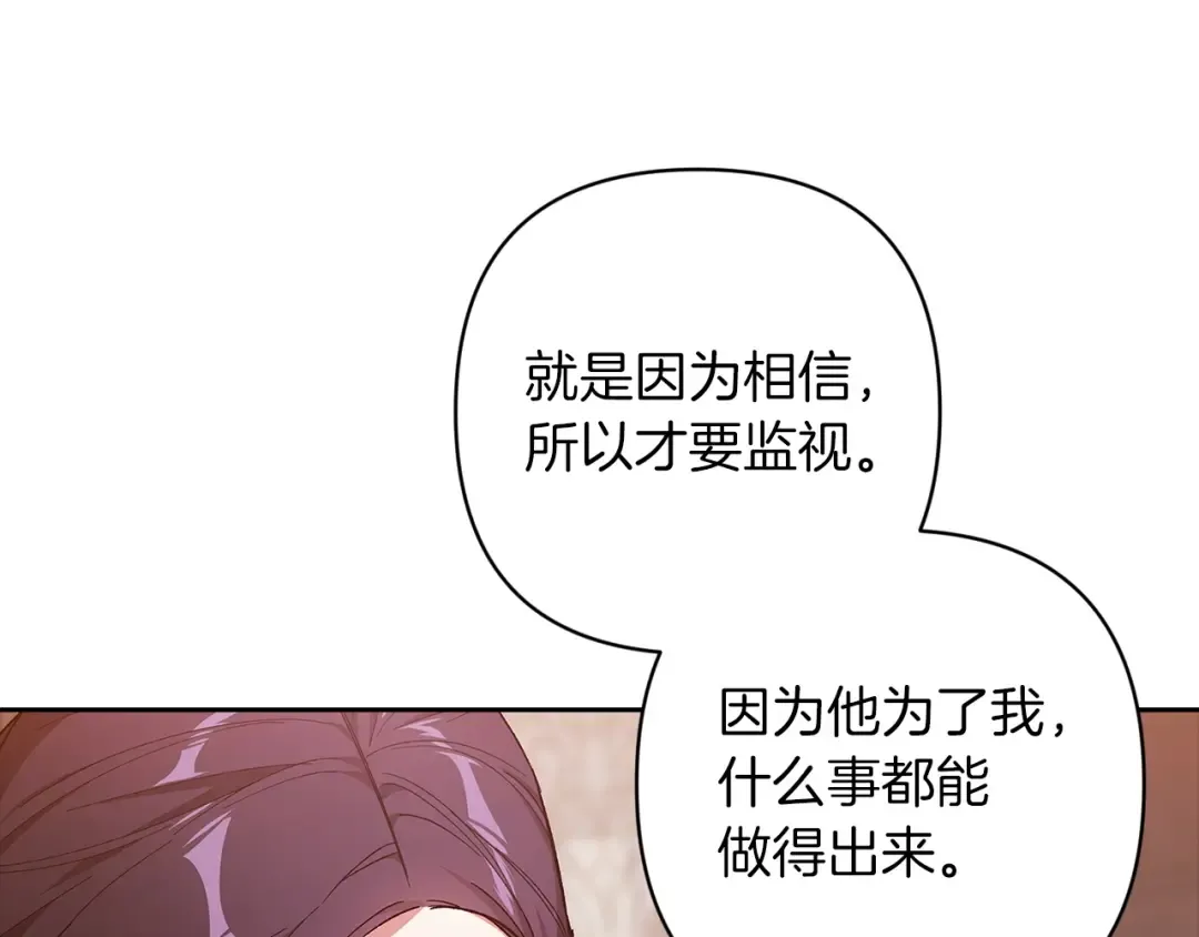 第49话 生下孩子就离开卡西 第166页