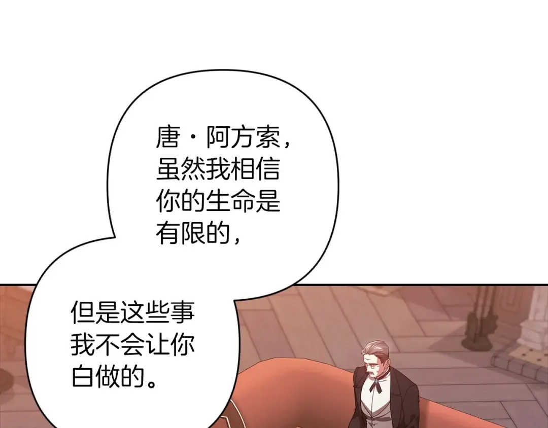 第49话 生下孩子就离开卡西 第169页