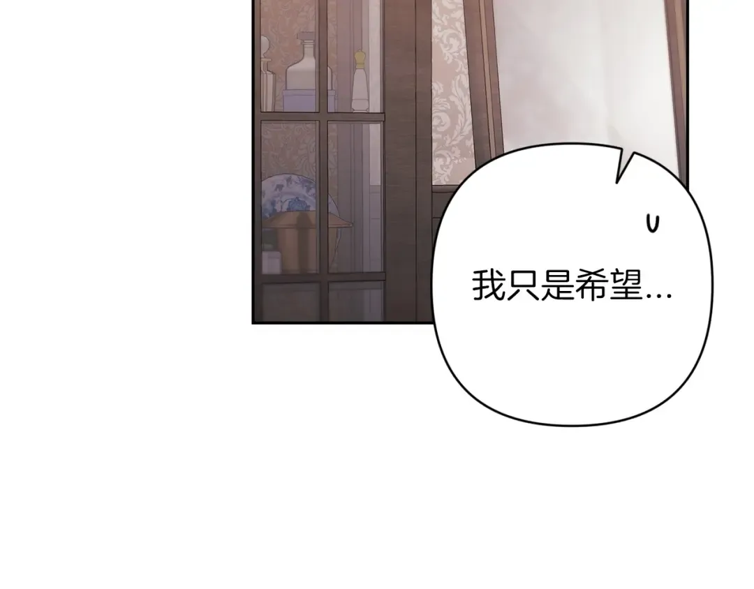 第49话 生下孩子就离开卡西 第172页