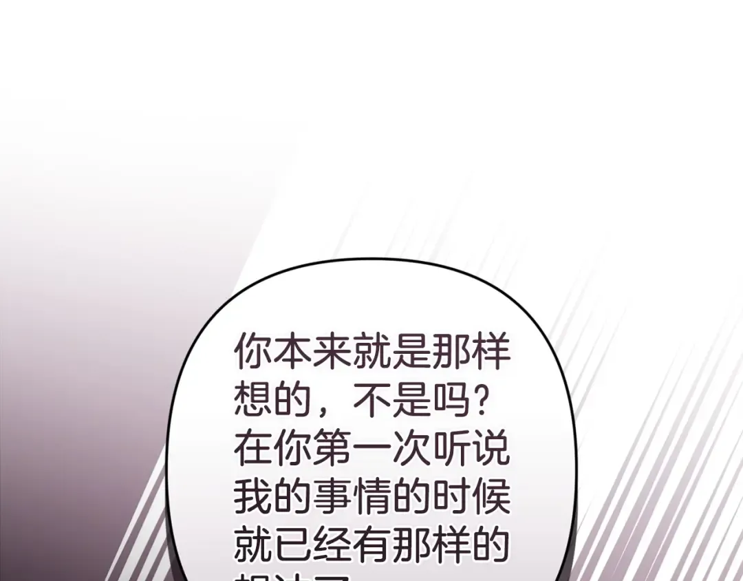 第49话 生下孩子就离开卡西 第173页
