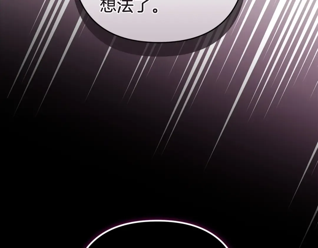 第49话 生下孩子就离开卡西 第174页