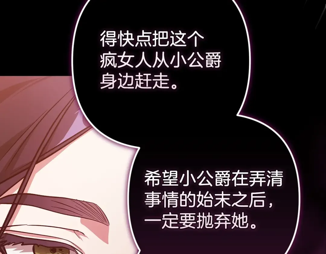 第49话 生下孩子就离开卡西 第175页