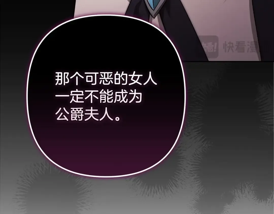 第49话 生下孩子就离开卡西 第178页