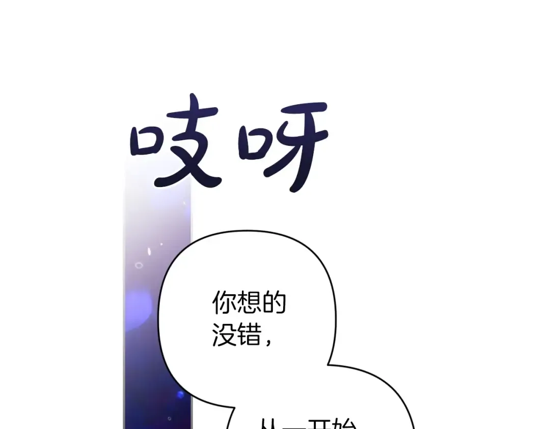 第49话 生下孩子就离开卡西 第180页