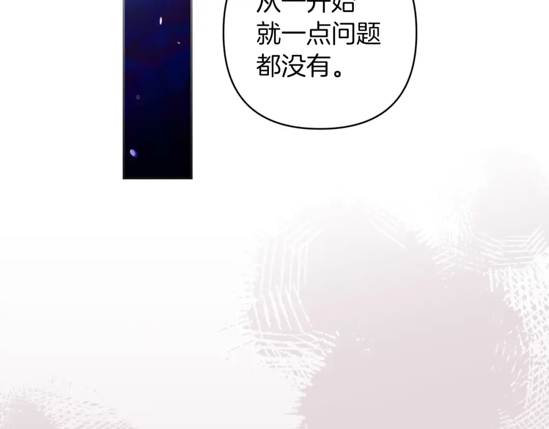 第49话 生下孩子就离开卡西 第181页
