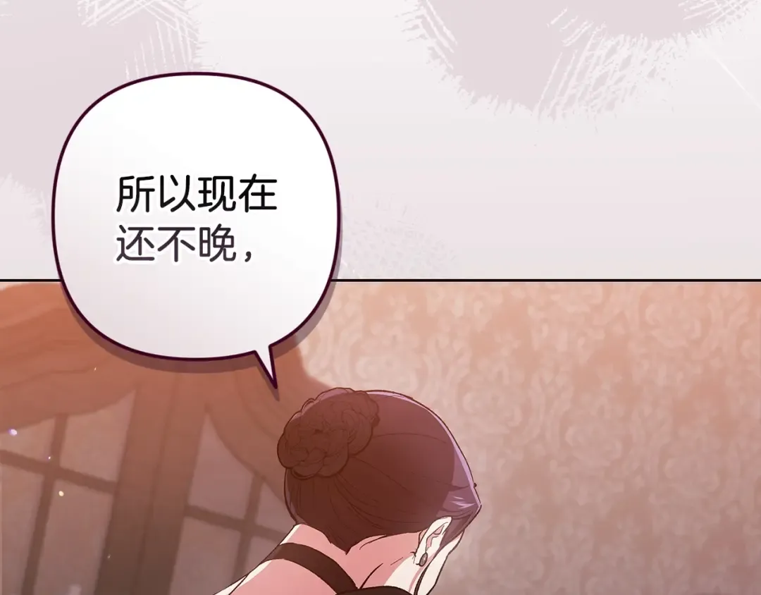 第49话 生下孩子就离开卡西 第182页