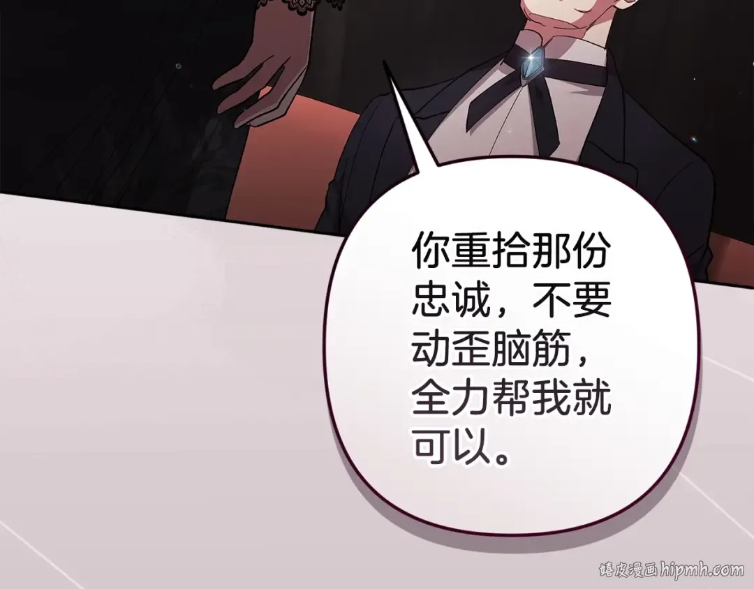 第49话 生下孩子就离开卡西 第184页