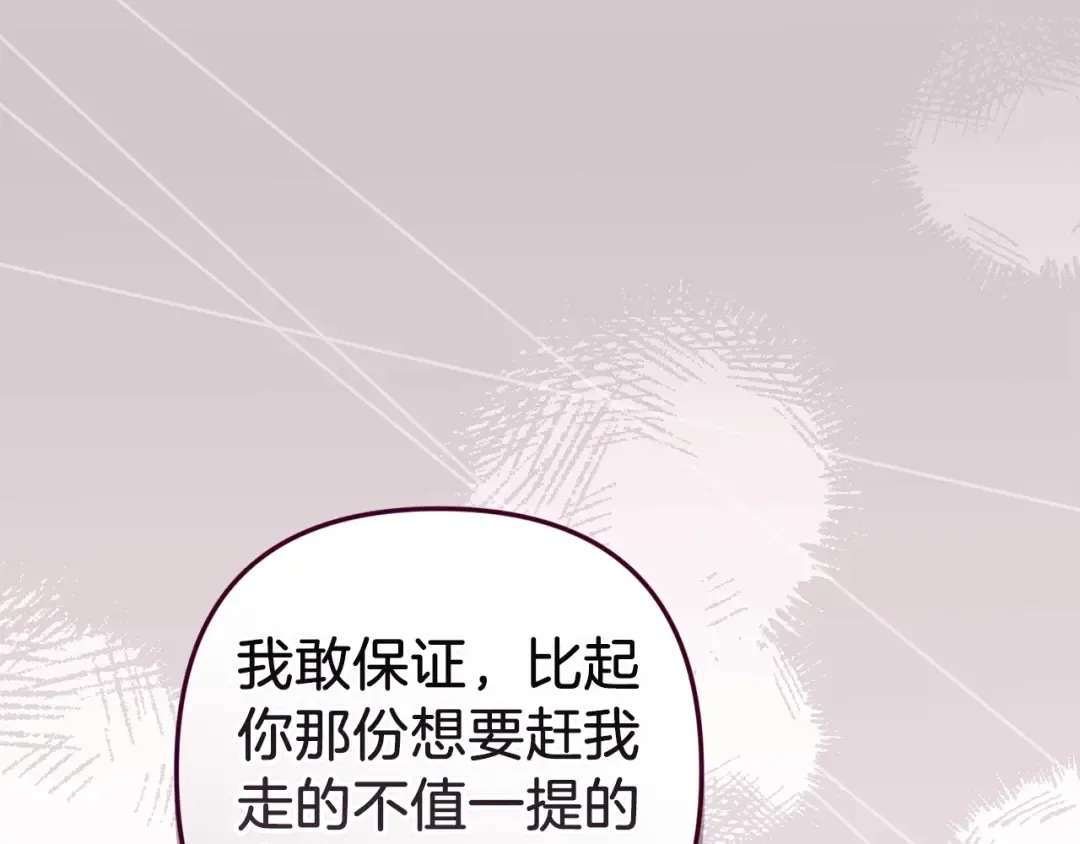 第49话 生下孩子就离开卡西 第185页