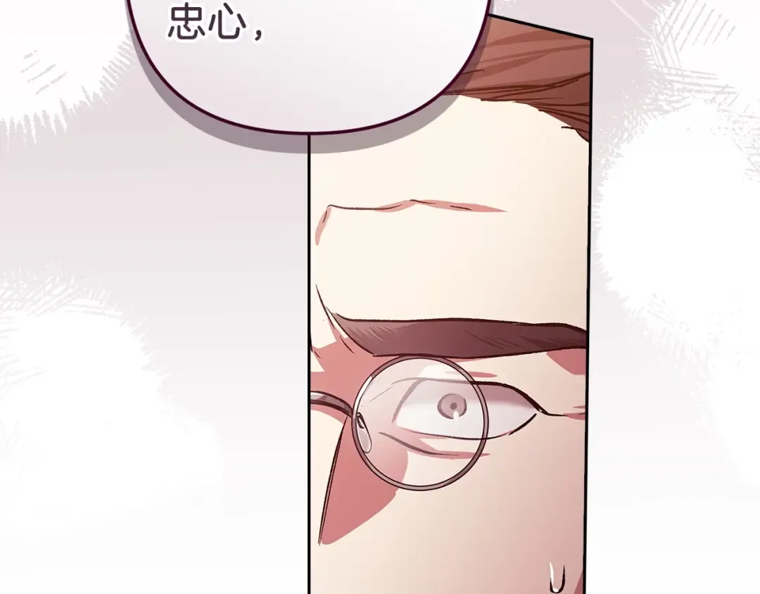 第49话 生下孩子就离开卡西 第186页