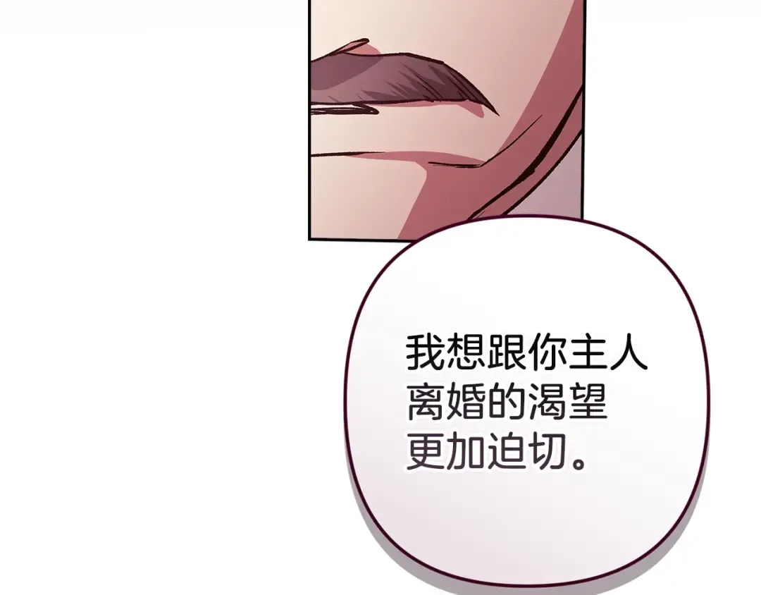 第49话 生下孩子就离开卡西 第187页