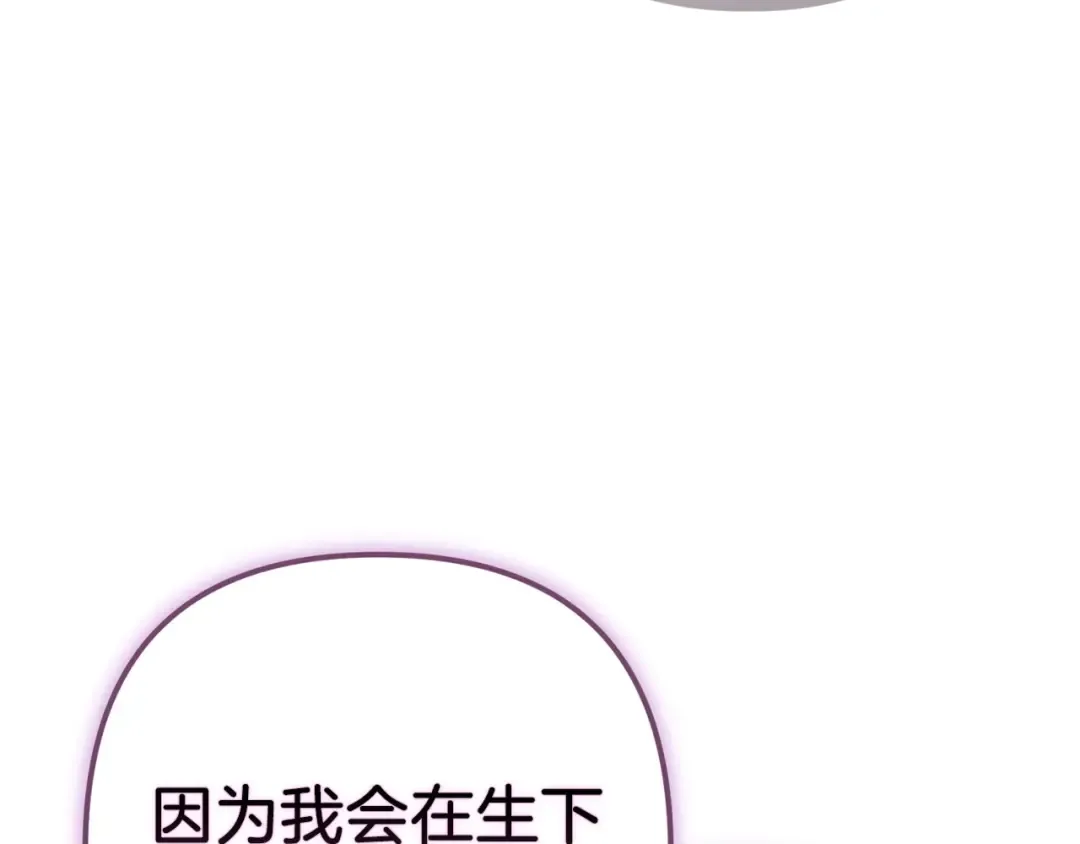 第49话 生下孩子就离开卡西 第188页