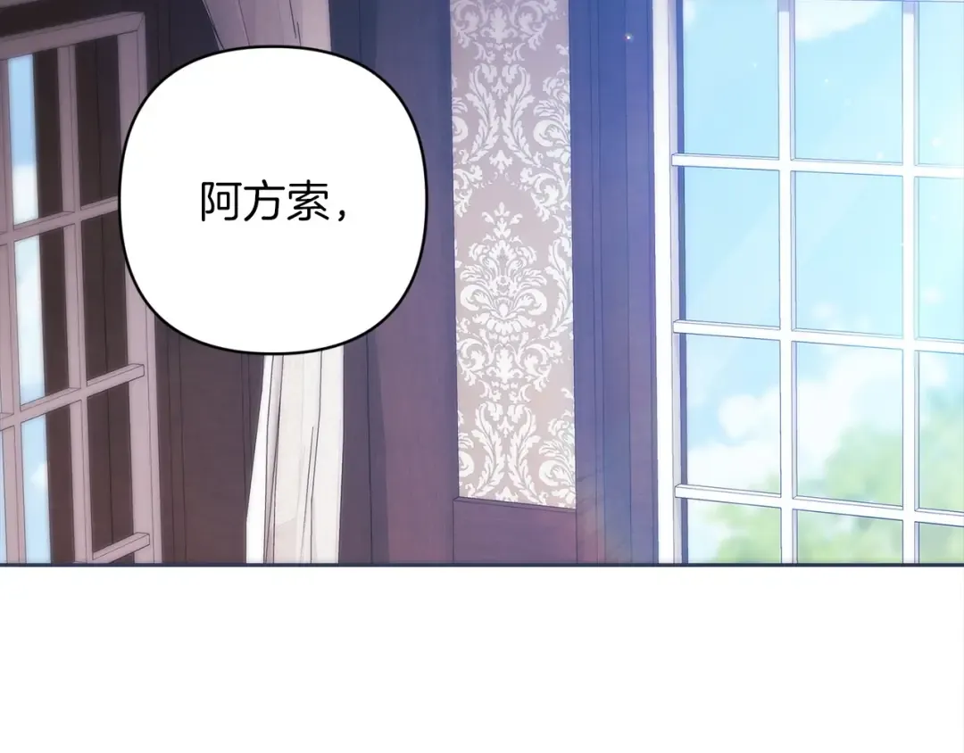 第49话 生下孩子就离开卡西 第195页