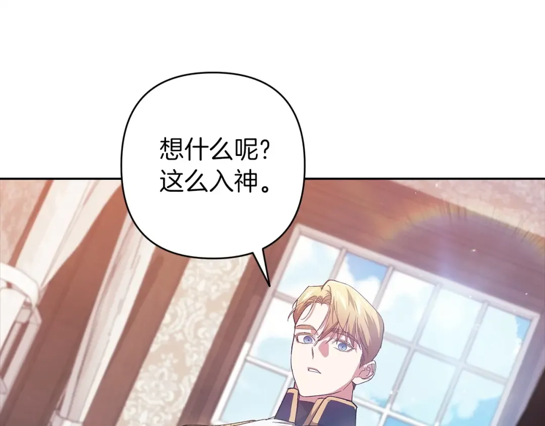 第49话 生下孩子就离开卡西 第197页