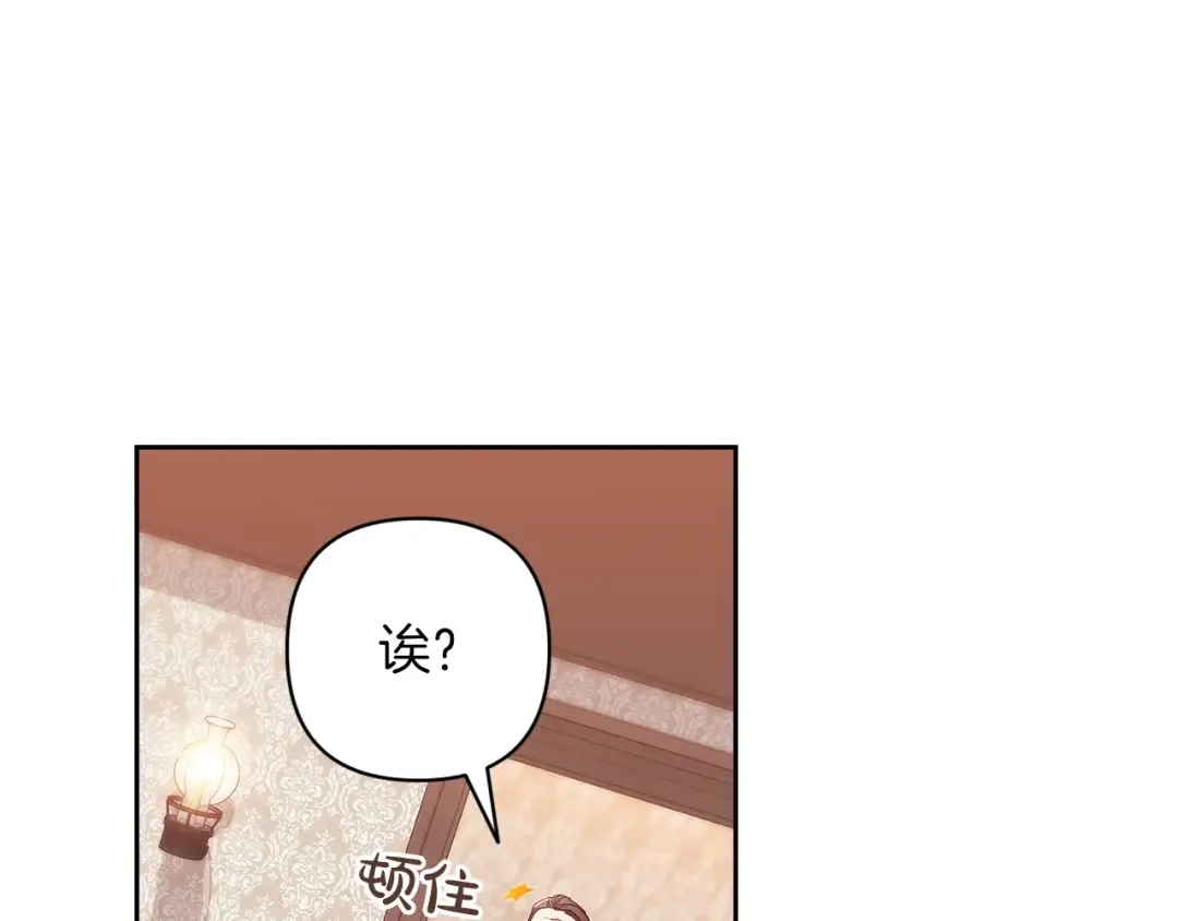 第49话 生下孩子就离开卡西 第199页