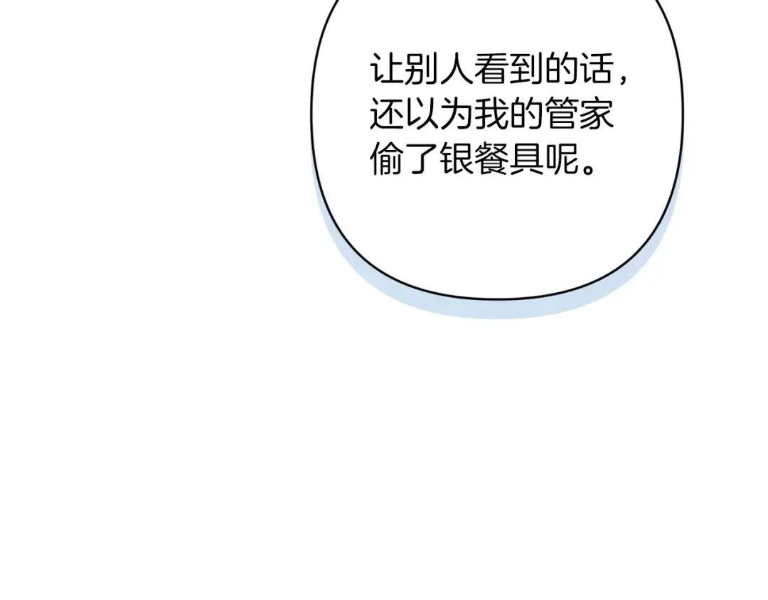 第49话 生下孩子就离开卡西 第202页