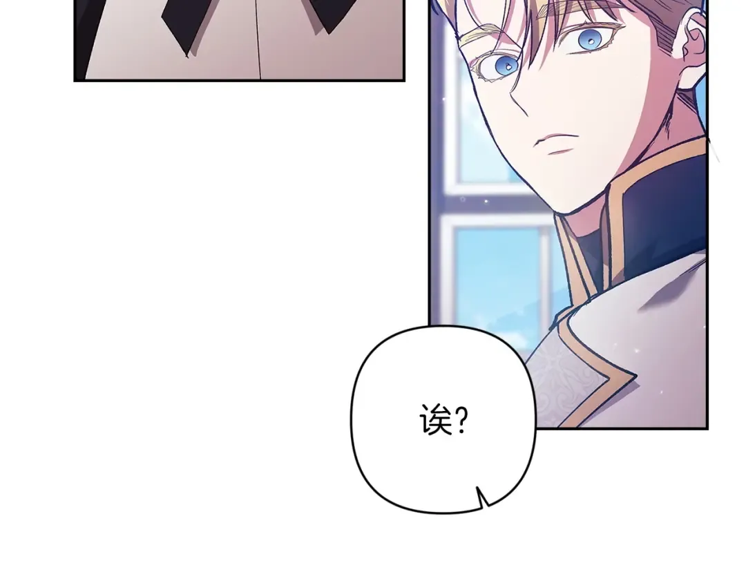 第49话 生下孩子就离开卡西 第204页