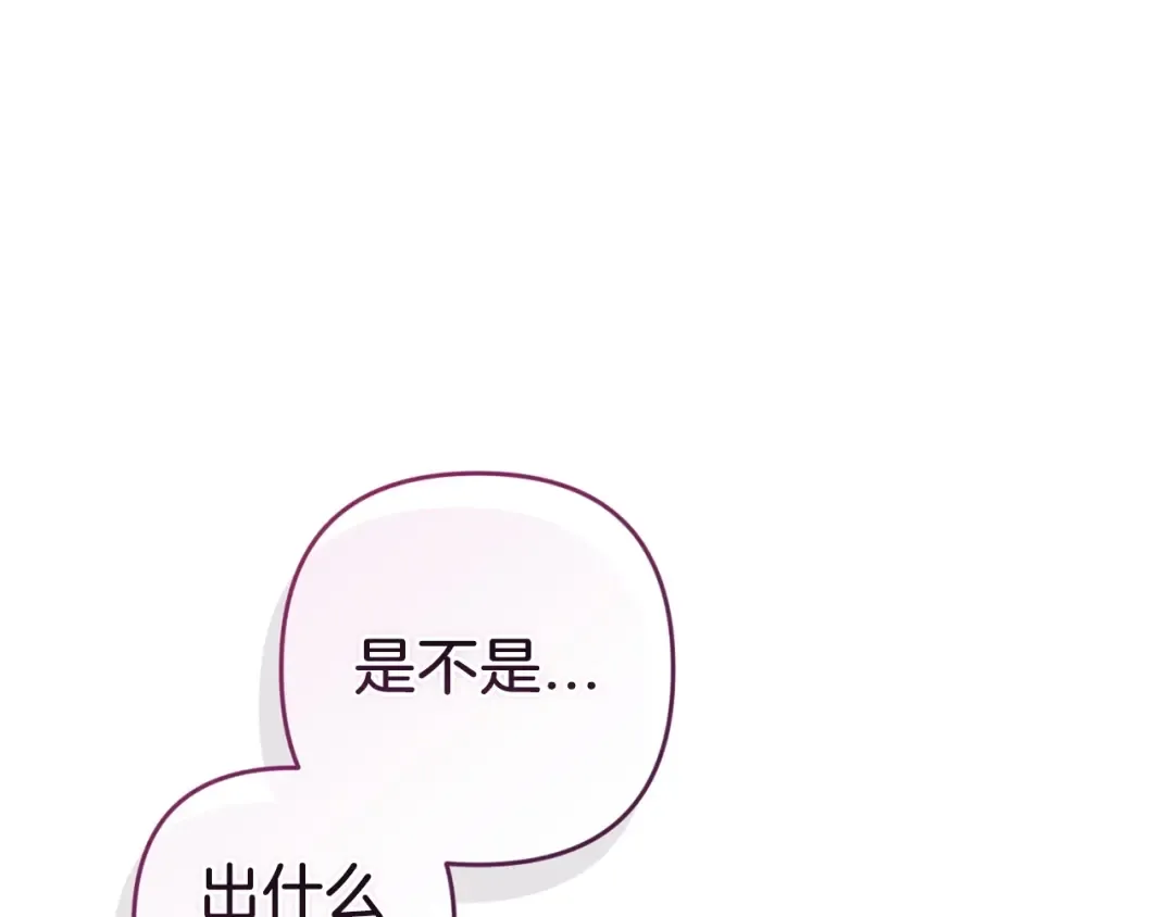 第49话 生下孩子就离开卡西 第205页