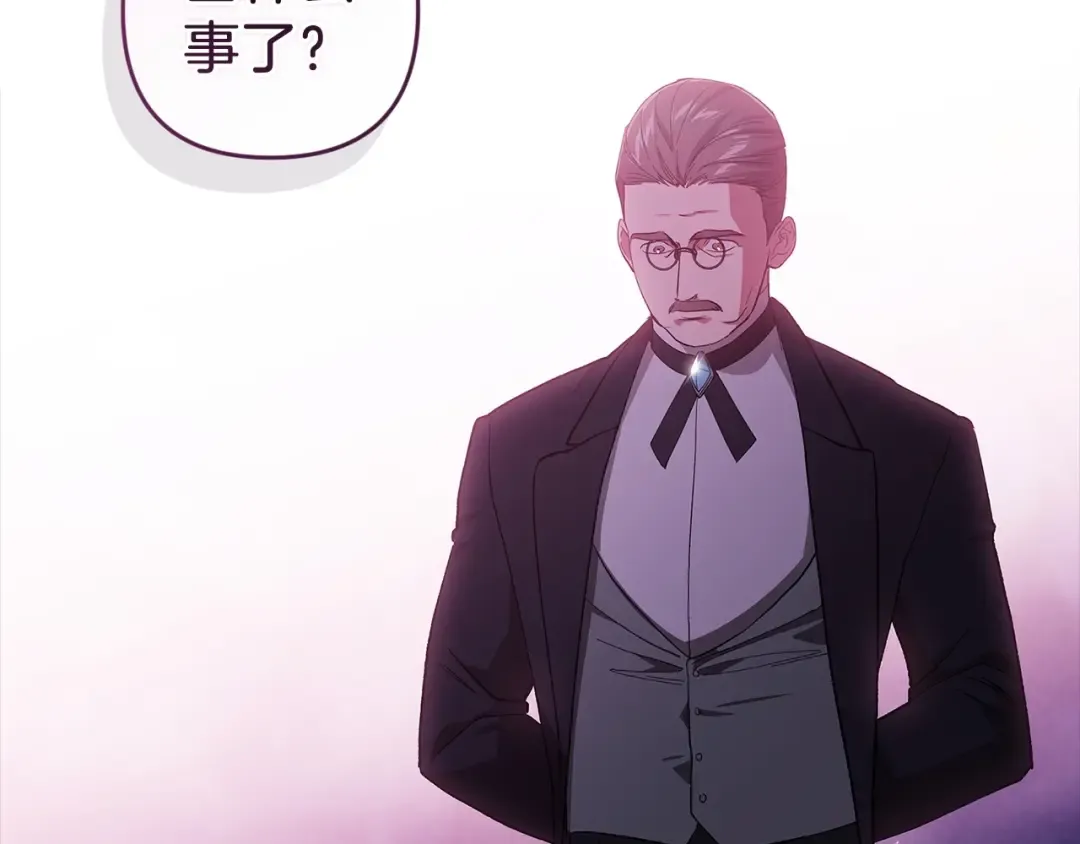 第49话 生下孩子就离开卡西 第206页