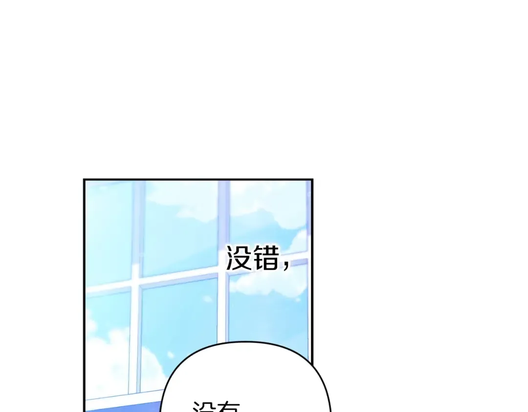 第49话 生下孩子就离开卡西 第210页
