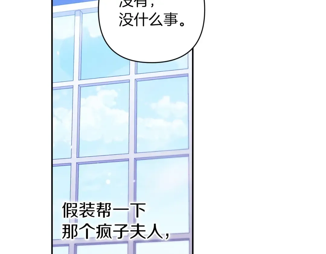 第49话 生下孩子就离开卡西 第211页