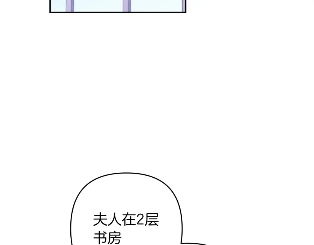 第49话 生下孩子就离开卡西 第212页