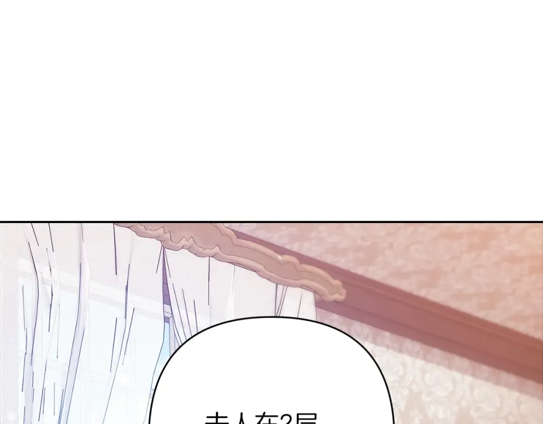 第50话 发泄在我身上吧 第5页