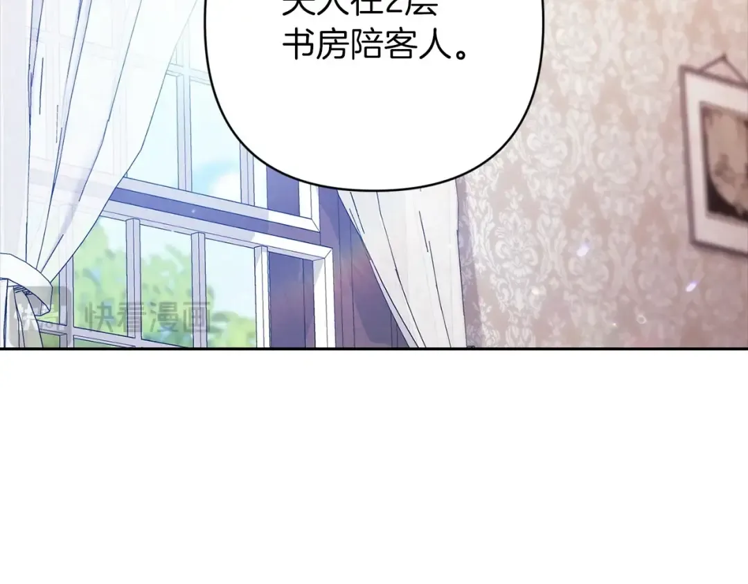 第50话 发泄在我身上吧 第6页